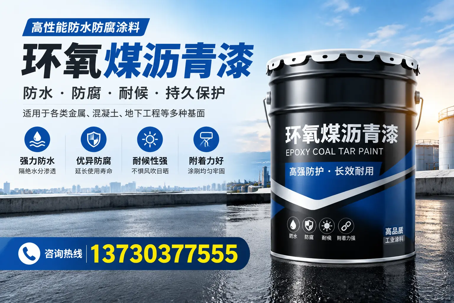 如何判断环氧煤沥青漆的质量？宽甸消费者指南